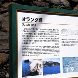 oude aanlandingsplaats van VOC in Hirado