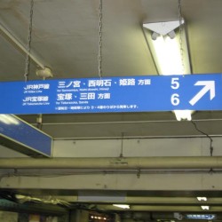 Perron op Osaka JR station voor Ashiya