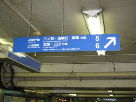 Perron op Osaka JR station voor Ashiya